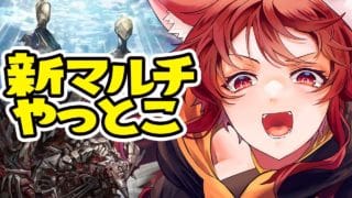 【グラブル】禁栄と禁命やっとくか【水葉】