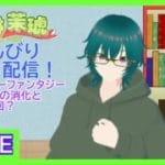 四象降臨急いで周回する。【グランブルーファンタジー】