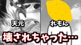 インフレが進み過ぎて天元と僕が同時に破壊されました【グラブル】