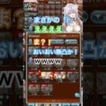 【 #グラブル 】土古戦場準備中にとんでもない事に気がつく。 #vtuber  #切り抜き