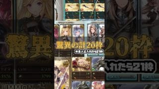 【グラブル】初心者が理解できないものランキング #グラブル #ランキング #vtuber