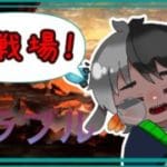 【#新人vtuber /グランブルーファンタジー】古戦場4日目10万位以内でフィニッシュしたいよね【カウベル・スロース】