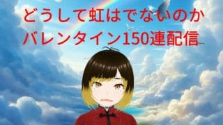 【グランブルーファンタジー】バレシンダラが欲しい～！！150連引いて天井する！！【meth(めす)】