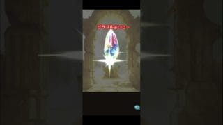 グラブル、スタレガチャⅹ2（火、闇）#グラブル