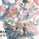 【グラブル】#20 おはようのグランブルーファンタジー【椿カゲロウ】