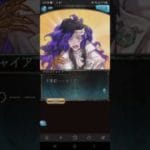 グラブル 2026お正月ボイス(オロロジャイア男性態) #グラブル