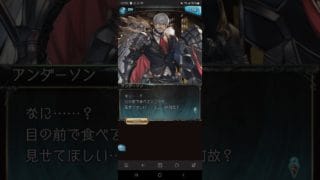 グラブル 2026バレンタインボイス(アンダーソン) #グラブル