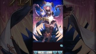 グラブル：ルーレットガチャ25-26！　#14 最終日！