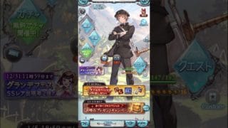 グラブル：ルーレットガチャ25-26！　#8