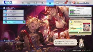 グラブル　バーサス　ライジング　26/2/13