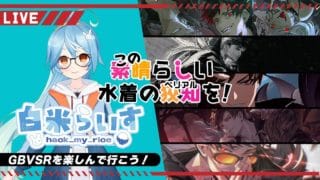 【グラブル】体調悪いのでちょっとだけ【はらすていしょく GBVSR グランブルーファンタジーバーサスライジング ベリアル】