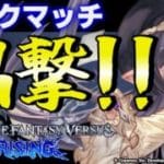 【GBVSR】ルナール使ってランクマッチ！！【グランブルーファンタジーヴァーサス -ライジング-/Granblue Fantasy Versus: Rising】
