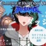 【GBVSR】ソリッズ使いVtuberがロビーでソイヤ！　グランブルーファンタジー ヴァーサス -ライジング-/Granblue Fantasy Versus: Rising