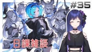 【グラブル / GRANBLUE FANTASY #35】グラブりながら雑談たいむ(グラブル以外もOK)【星喰りんね】