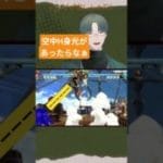 空中H身光があればなぁ。。。すぐグラマスになれるのになぁ。。。　#gbvsr  #グラブルvs  #ゲーム実況 #vtuber