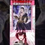 【#グラブル】HxHコラボ課金ガチャ！【#vtuber 】#shorts