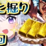 【グラブル】週末ヒヒ堀りPart１！ まずはここで落として勢いに乗れ！！【個人Vtuber】【グランブルーファンタジー】