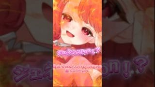 【グラブル切り抜き】スパバハソロにて、最大のPonをやらかす寝衣火ゆん！　 #切り抜き #寝衣火ゆん#グラブル