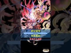 [#熊空士] [#グラブル] 水属性SSR スキルショー【ダリダラ(達里達拉 )】【中文技能】 [#熊本屋 ] #碧藍幻想 #gbf #Shorts #ダリダラ #達里達拉 #Darydara