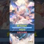 [#熊空士] [#グラブル] 水属性SSR スキルショー【ガブリエル(加百列 )】【中文技能】 [#熊本屋 ] #碧藍幻想 #gbf #Shorts #ガブリエル #加百列 #Gabriel