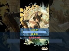 [#熊空士] [#グラブル] 水属性SSR スキルショー【イルザ(伊爾莎 )】【中文技能】 [#熊本屋 ] #碧藍幻想 #gbf #Shorts #イルザ #伊爾莎 #Ilsa