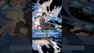 [#熊空士] [#グラブル] 水属性SSR スキルショー【ユーリ(尤里 )】【中文技能】 [#熊本屋 ] #碧藍幻想 #gbf #Shorts #ユーリ #尤里 #Juri