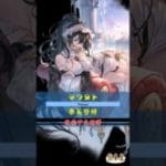 [#熊空士] [#グラブル] 水属性SSR スキルショー【テフヌト(泰芙努特 )】【中文技能】 [#熊本屋 ] #碧藍幻想 #gbf #Shorts #テフヌト #泰芙努特 #Tefnut