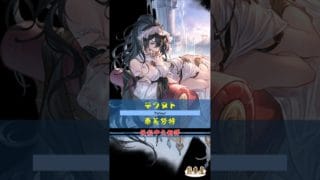 [#熊空士] [#グラブル] 水属性SSR スキルショー【テフヌト(泰芙努特 )】【中文技能】 [#熊本屋 ] #碧藍幻想 #gbf #Shorts #テフヌト #泰芙努特 #Tefnut