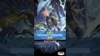 [#熊空士] [#グラブル] 水属性SSR スキルショー【トルー(托路 )】【中文技能】 [#熊本屋 ] #碧藍幻想 #gbf #Shorts #トルー #托路 #Troue