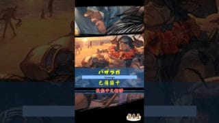 [#熊空士] [#グラブル] 水属性SSR スキルショー【バザラガ(巴薩蘭卡 )】【中文技能】 [#熊本屋 ] #碧藍幻想 #gbf #Shorts #バザラガ #巴薩蘭卡 #Vaseraga