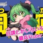 【グラブル/イベント】なんかいろいろ日課やる！【みみうみお/Vtuber】vol.10