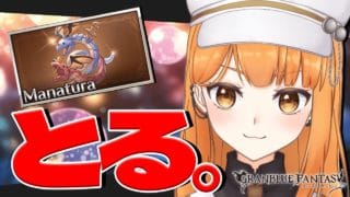 【#グラブル】day133🛫錬金工房だぞっ♡（CV.カリオストロ）【ぽんこつきょん/Vtuber】