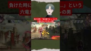 六竜達の「狩の器では…」発言に怒ってる奴 #gbvsr #グラブルvs #グラブル