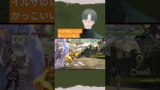 イルザのレイストかっこいいねぇ　 #gbvsr #グラブルvs #ゲーム実況