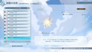 [ps5]マイメロ首相のグランブルーファンタジーリリンク