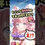 【#グラブル 】手動にぜんぜん集中できないよ！！😇/ 配信見どころ #shorts（VTuber/ ころん）【切り抜き】