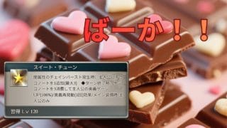 【バレンタインガチャ】ワムデュスもガウェインも強くないか？？【グラブル】