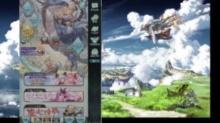 グランブルーファンタジー／アーカルムって何？