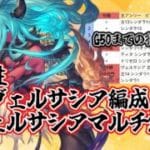 [グラブル]土ヴェルサシアマルチ 片面ヴェルサシア編成