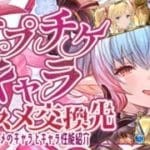 ＜サプチケ＞水恒常は優秀なキャラが多い！オススメキャラと召喚石について！【グラブル】【グランブルーファンタジー】