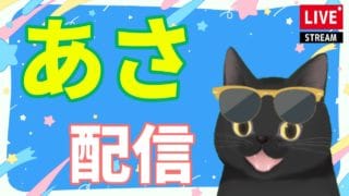 【グラブル】朝のグランブルーたいむ【ヒヒがほしい】