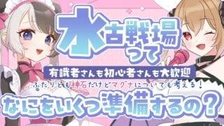 【#グラブル】水古戦場に決まったので武器やキャラ、どんな感じで準備していけばいいか考える配信するよ～～！【#パンダ荘】