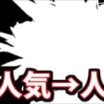 しれーーっと行われたアプデ？で人気になっているマルチの話【グラブル】
