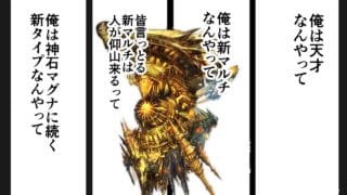 おかしいね。　ナロフィルミダス救援【グラブル】