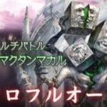 【グラブル】風禁禍 ソロフルオート 剣豪奥義軸 両面神石