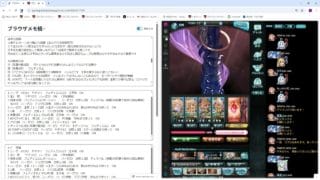 【【グラブル】 ヴェルサシア 片面水陰陽師 　後半～クリア迄簡単ムーブ　（編成難易度は高め）　赤組後半　ムーブ・編成アリ