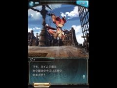 【グラブル】カイム 試練を超えた先に