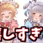 注意喚起(ストイベ微ネタバレ有)+α＆スタレ【グラブル】