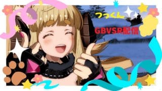 【グラブル本家】雑談【周回雑談】