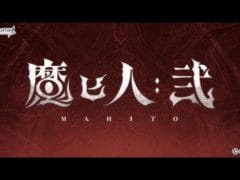 グランブルーファンタジー　魔匕人:弐　第６話　対話